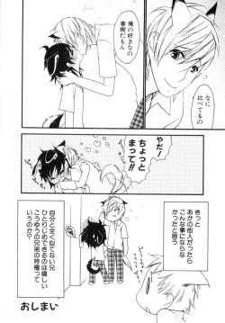 Page 125 of Kodomo no Shippo 2