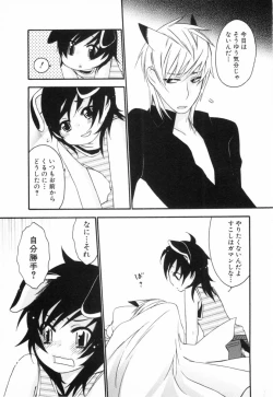 Page 130 of Kodomo no Shippo 2