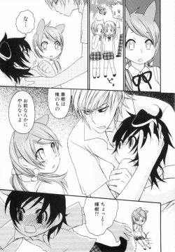 Page 134 of Kodomo no Shippo 2