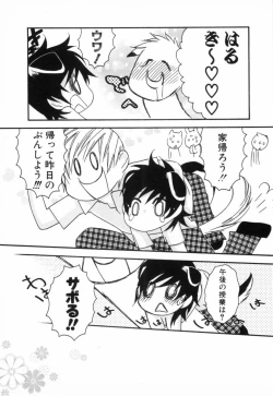Page 138 of Kodomo no Shippo 2