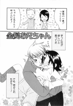 Page 145 of Kodomo no Shippo 2