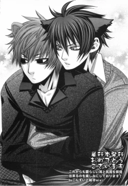 Page 163 of Kodomo no Shippo 2