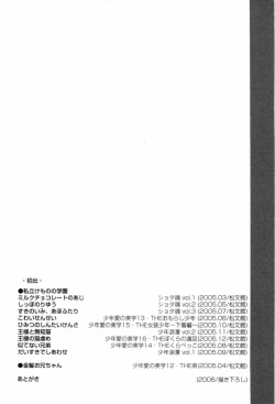 Page 164 of Kodomo no Shippo 2