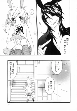 Page 36 of Kodomo no Shippo 2