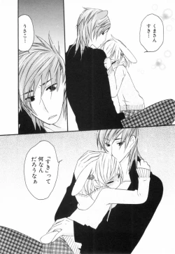 Page 42 of Kodomo no Shippo 2