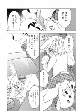 Page 75 of Kodomo no Shippo 2