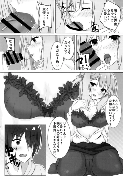 Page 9 of Onee-chan wa Fuan nandesu.