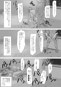 Page 21 of Tachibana-san no Nagai Yoru