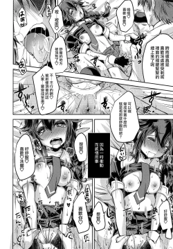 Page 11 of Yamanai Ame, Akenai Yoru.