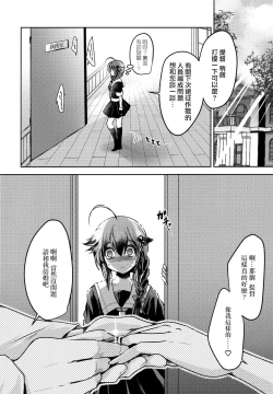 Page 13 of Yamanai Ame, Akenai Yoru.
