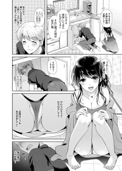 Page 5 of Otonari-san wa Yokkyuu Fuman na Inran Hitozuma!?