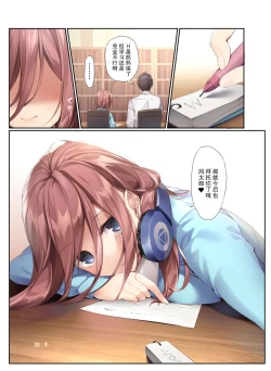 Page 27 of Miku ga Kisei Jijitsu o Tsukuru Hon