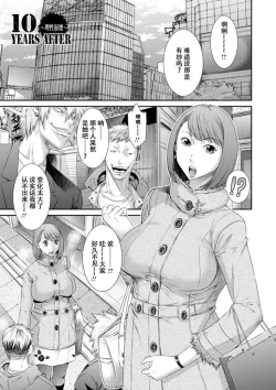 Page 2 of Dassai Nikuyokugurui ni Ochite ch.4