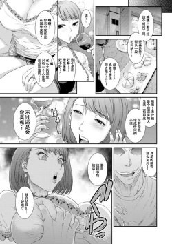 Page 4 of Dassai Nikuyokugurui ni Ochite ch.4