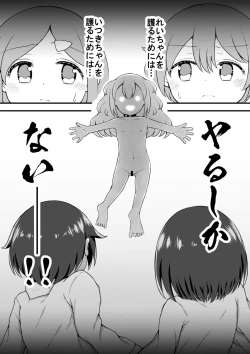 Page 49 of Sextula Game:Zenpen