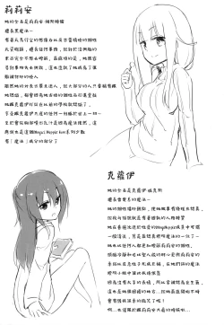 Page 19 of Magical Nipple Kiss 6