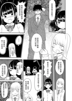 Page 14 of Josou Danshi no Manabikata