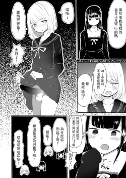 Page 19 of Josou Danshi no Manabikata