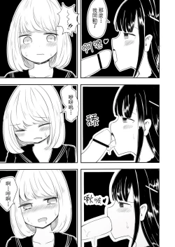 Page 20 of Josou Danshi no Manabikata