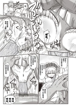 Page 9 of Ike! Seijun Gakuen Ero-Mangabu Ch. 1