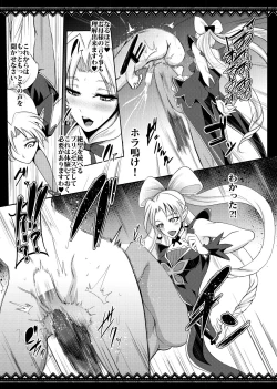 Page 26 of PreCure Sakusei Stars