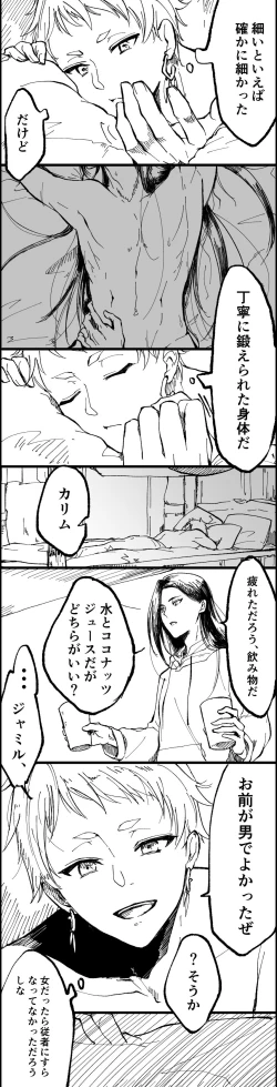 Page 7 of Karijamitsuirogu