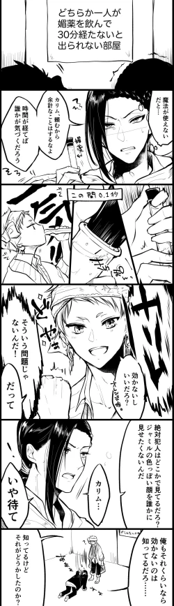 Page 8 of Karijamitsuirogu