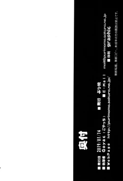 Page 21 of Himegoto Flowers 14 | Secret Flowers 14