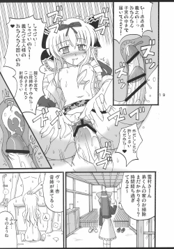 Page 20 of D.C.2nd Dai-3 Gakushou
