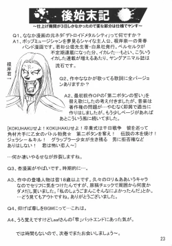 Page 24 of D.C.2nd Dai-3 Gakushou
