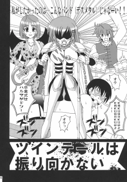 Page 5 of D.C.2nd Dai-3 Gakushou