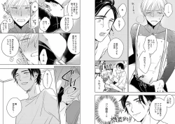 Page 35 of Chakuero BL