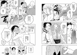 Page 39 of Chakuero BL