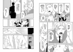 Page 81 of Chakuero BL