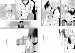 Page 21 of Hidamari no Snowman