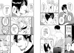 Page 37 of Kinniku Papa BL