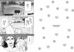 Page 61 of Kinniku Papa BL