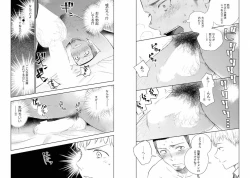 Page 92 of Kinniku Papa BL