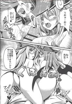 Page 64 of Overlay Magic Soushuuhen