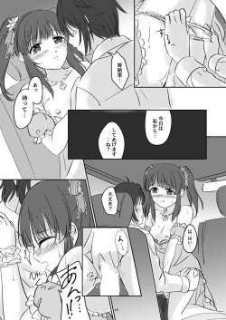 Page 16 of わたしの妖精さん