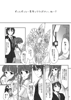 Page 26 of わたしの妖精さん