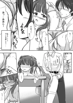 Page 15 of パステルピンクな罠