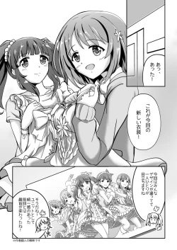 Page 3 of パステルピンクな罠