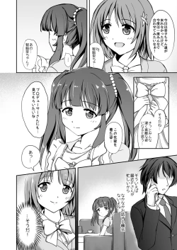 Page 4 of パステルピンクな罠