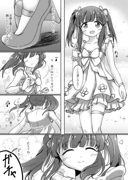 Page 7 of パステルピンクな罠