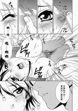 Page 28 of 陆逊军师的秘密1