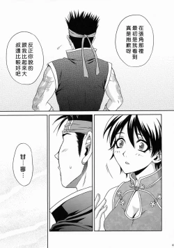 Page 60 of 陆逊军师的秘密1
