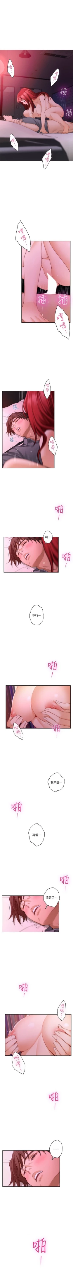 Page 192 of （週5）S74 中文翻譯（更新中）
