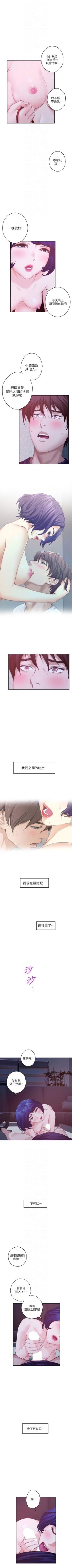 Page 288 of （週5）S74 中文翻譯（更新中）
