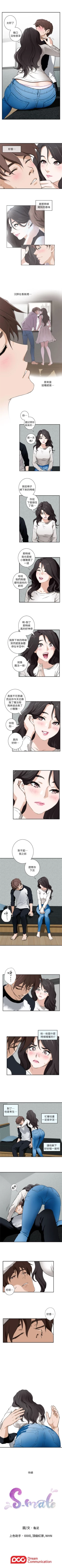 Page 35 of （週5）S74 中文翻譯（更新中）